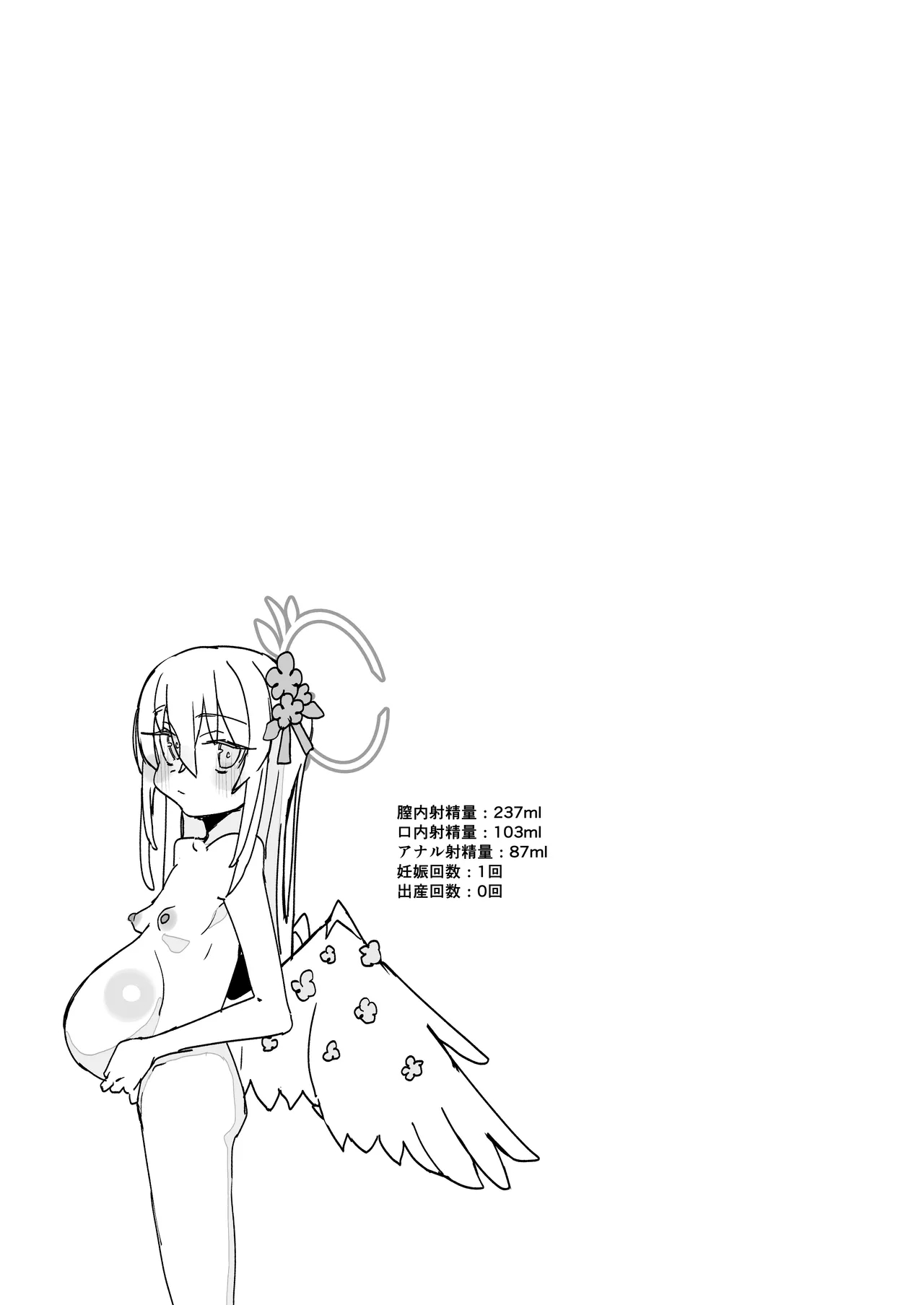 AZUSA Sukebe Book - Page 20
