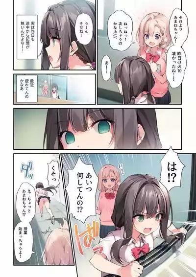 Imouto toIchaicha Suru Hon 3 3