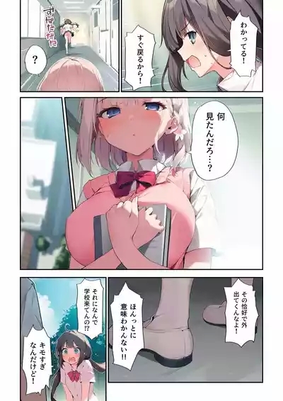 Imouto toIchaicha Suru Hon 3 4