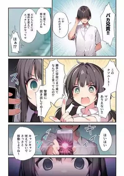 Imouto toIchaicha Suru Hon 3 5