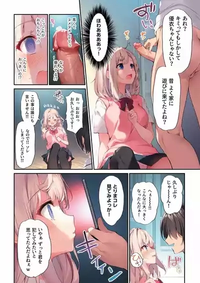 Imouto toIchaicha Suru Hon 3 9