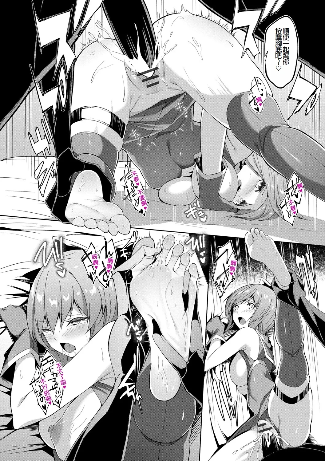 Kenkyaku Senki Hime AyakaCh. 5 - Page 20