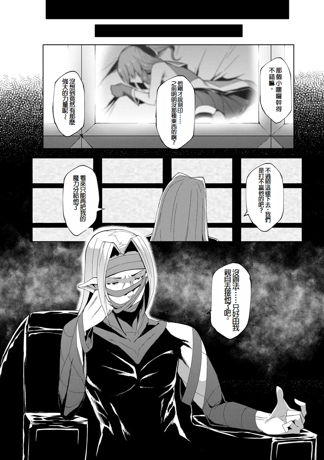 Kenkyaku Senki Hime AyakaCh. 5 - Page 26