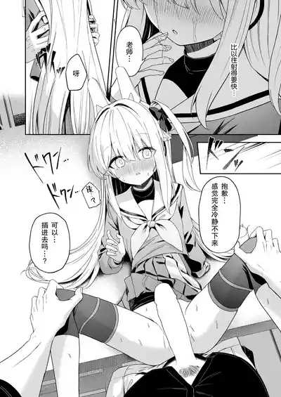 Honey Bunny? 10