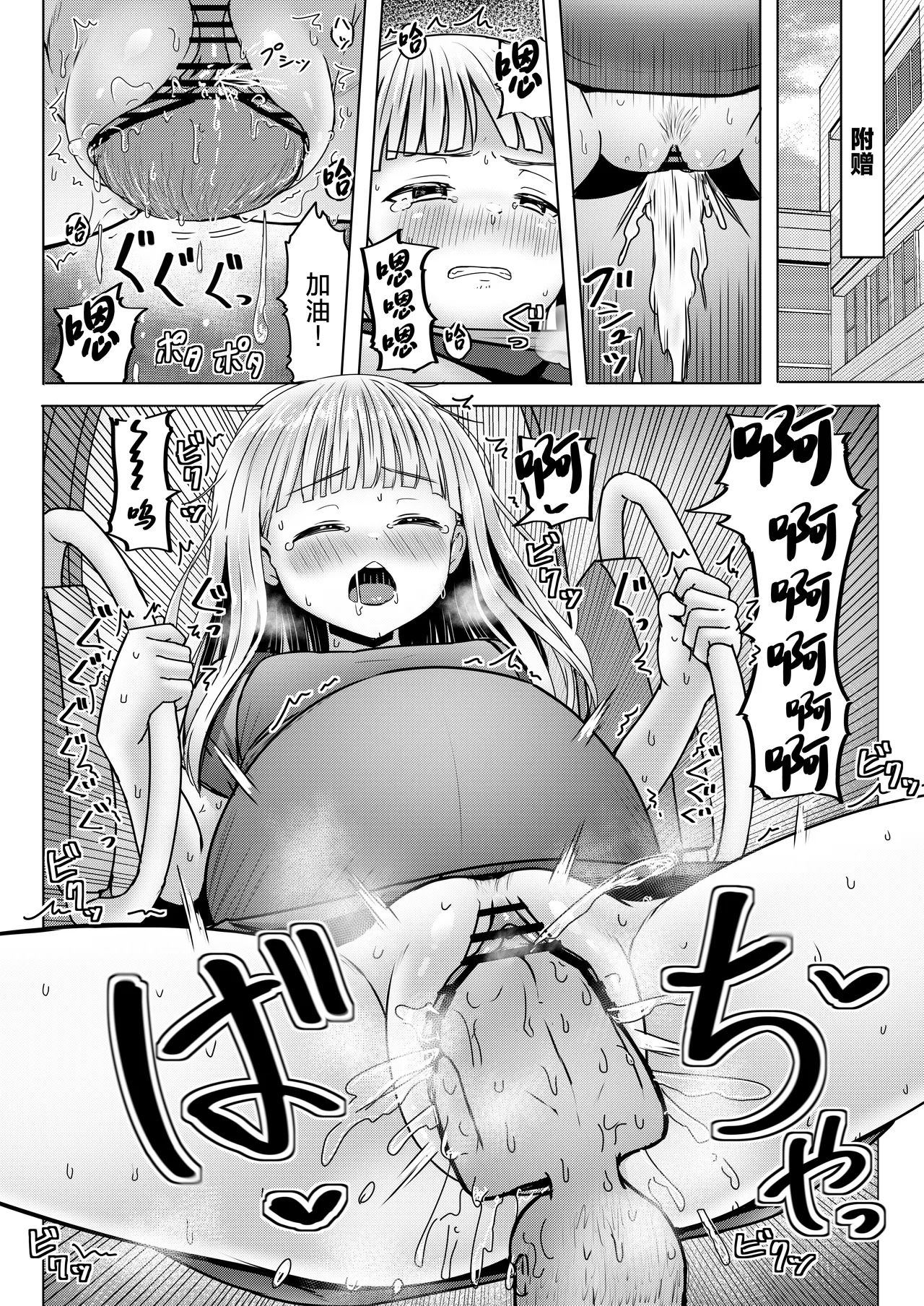 Shinseki no Shoujo o Ninshin sasechattan desu ga. "Shussan Kibou" datta node Kekkon shimashita! - Page 33