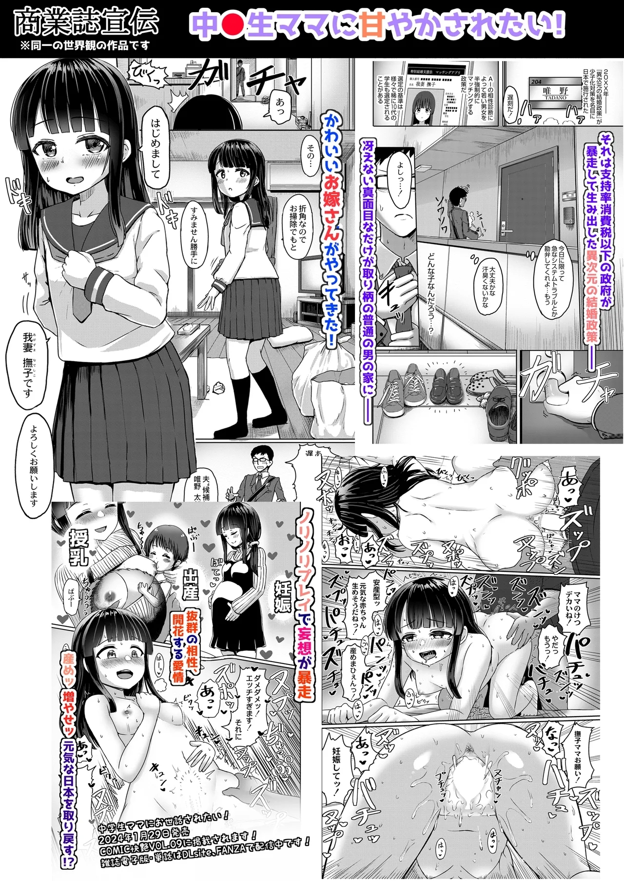 Shinseki no Shoujo o Ninshin sasechattan desu ga. "Shussan Kibou" datta node Kekkon shimashita! - Page 40