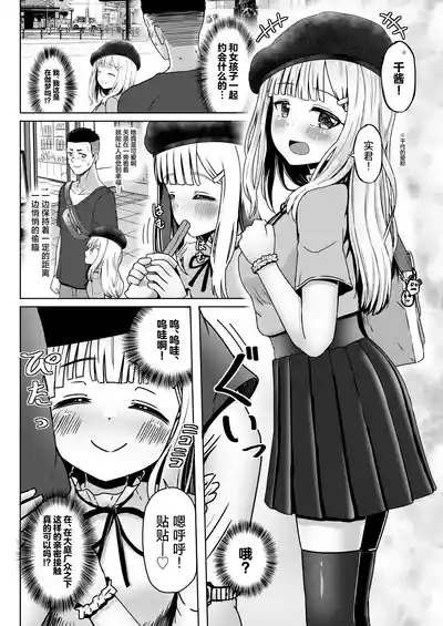Shinseki no Shoujo o Ninshin sasechattan desu ga. "Shussan Kibou" datta node Kekkon shimashita! 5