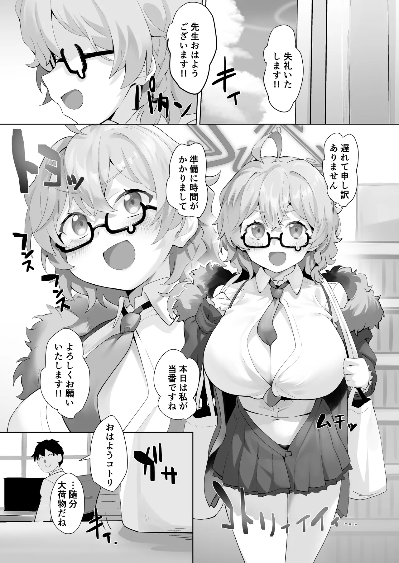 [LV426 (メカしゃれこうべ)] it's going down now (ブルーアーカイブ) [DL版] - Hentaiaz.com - 3