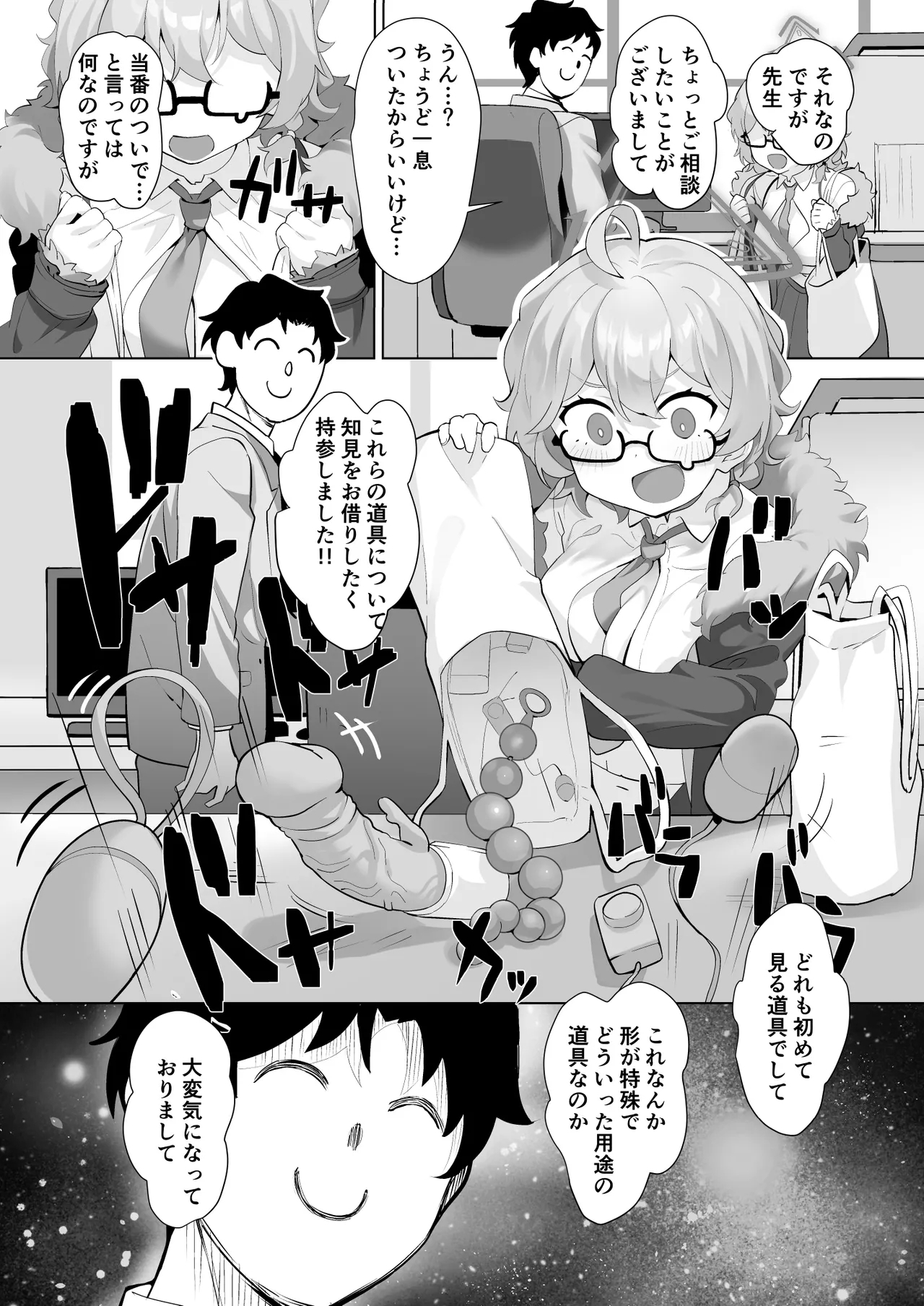 It's Going Down Now - Page 4