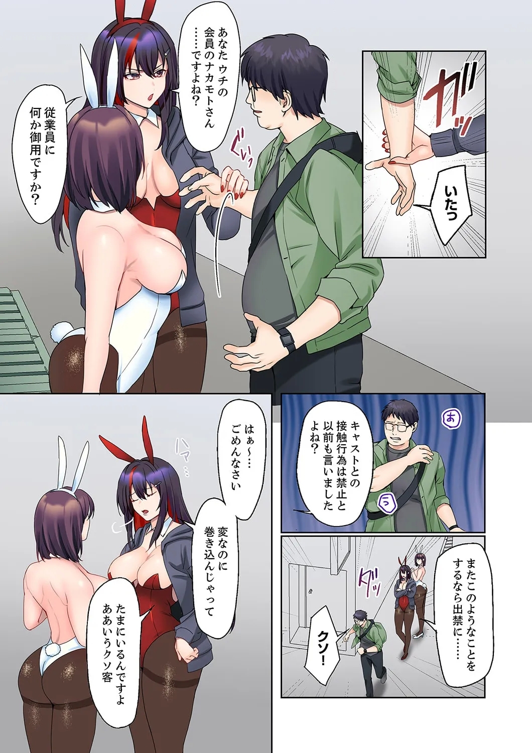 Mukuchi na Kanojo no Seikantai ~Koe wa Dasanai kedo Karada wa Shoujiki da ne, Zubunure da yo 16-23 - Page 11