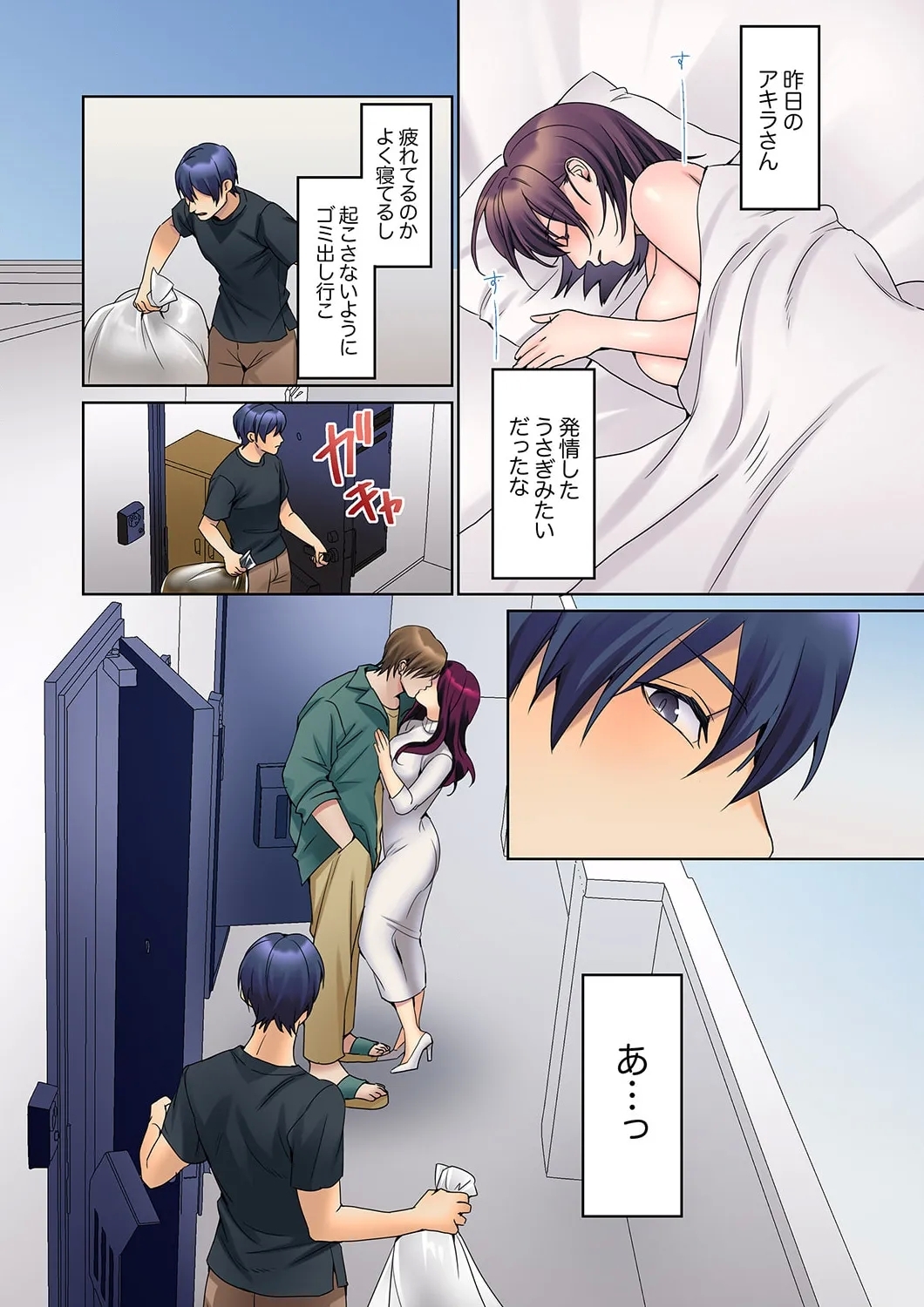 Mukuchi na Kanojo no Seikantai ~Koe wa Dasanai kedo Karada wa Shoujiki da ne, Zubunure da yo 16-23 - Page 26