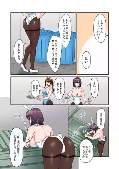 Mukuchi na Kanojo no Seikantai ~Koe wa Dasanai kedo Karada wa Shoujiki da ne, Zubunure da yo 16-23 6