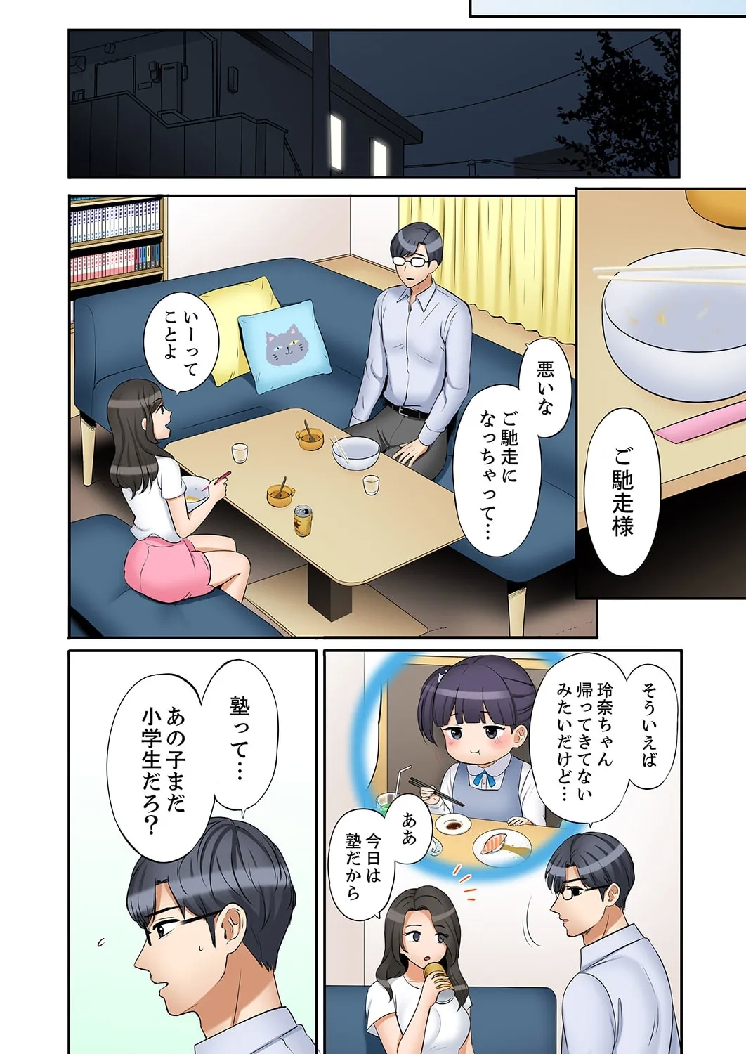 "Ato 349 - Page 16