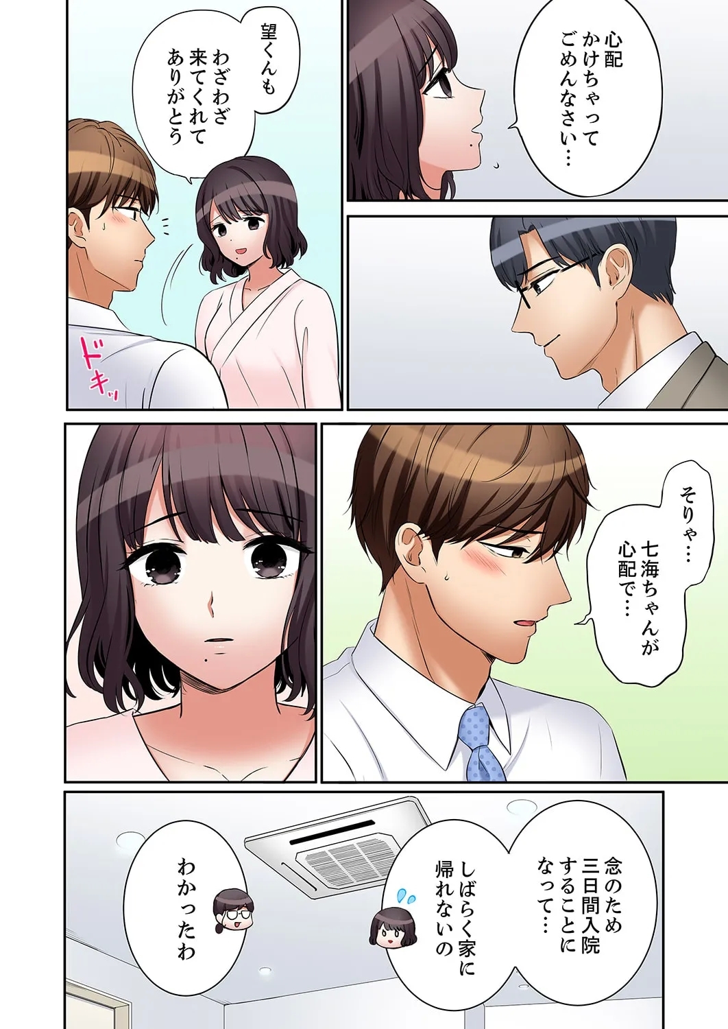 "Ato 349 - Page 262
