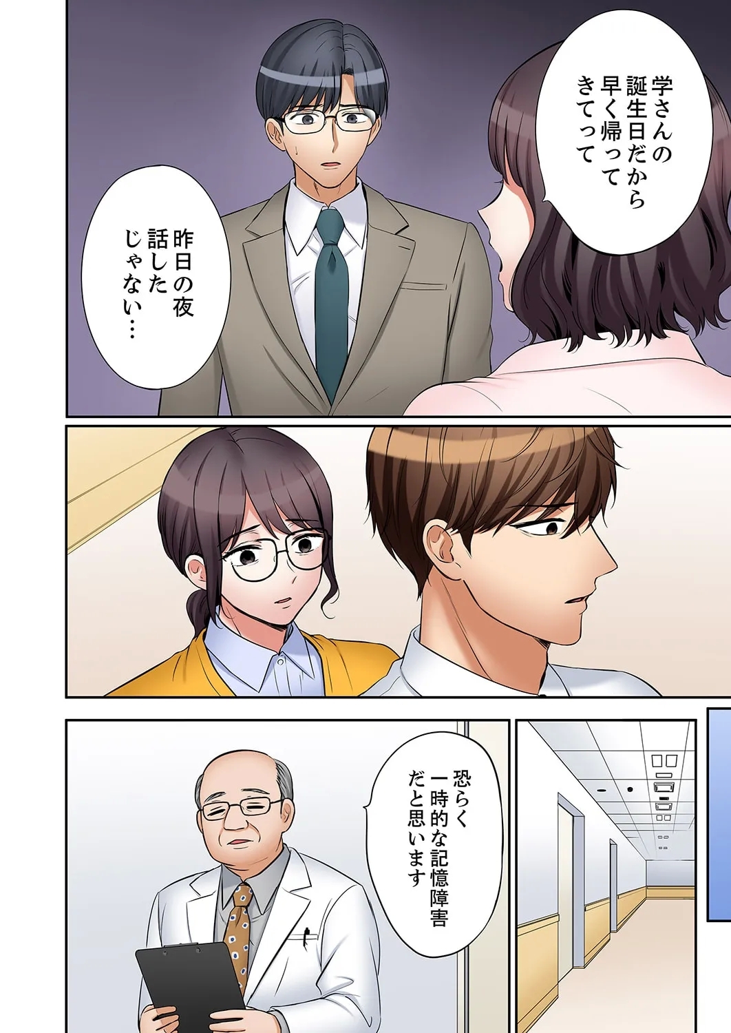 "Ato 349 - Page 264