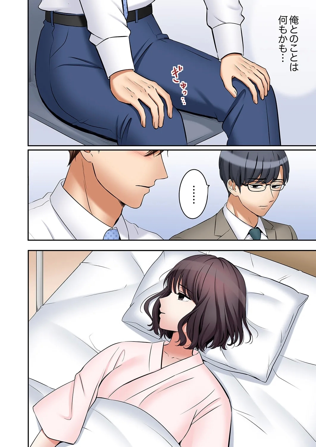 "Ato 349 - Page 266