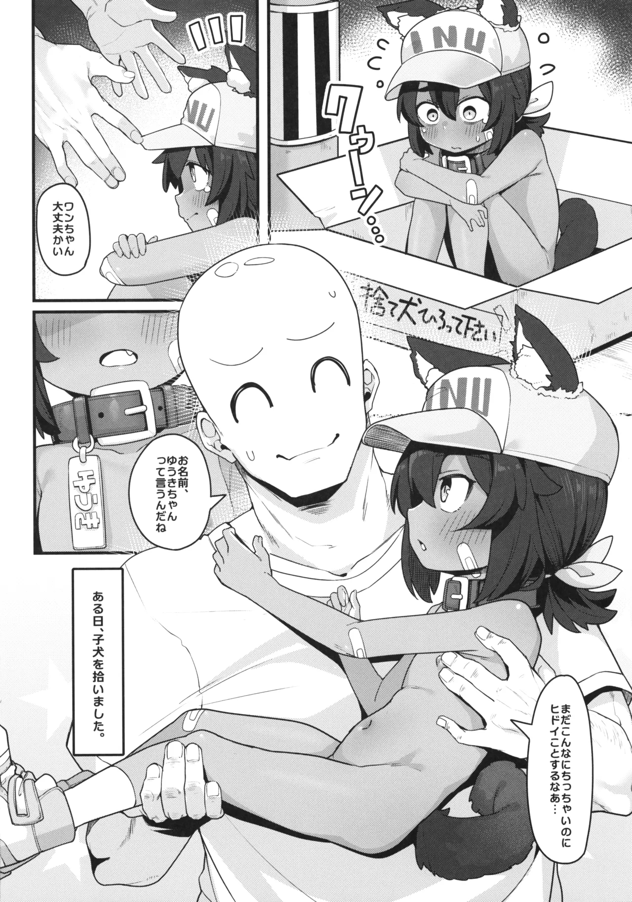 Inu o Hiroimashita 3