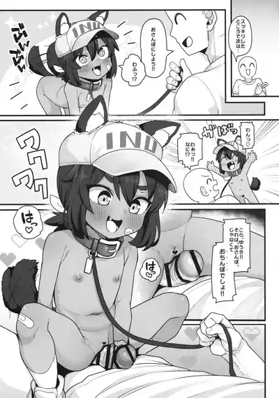 Inu o Hiroimashita 7