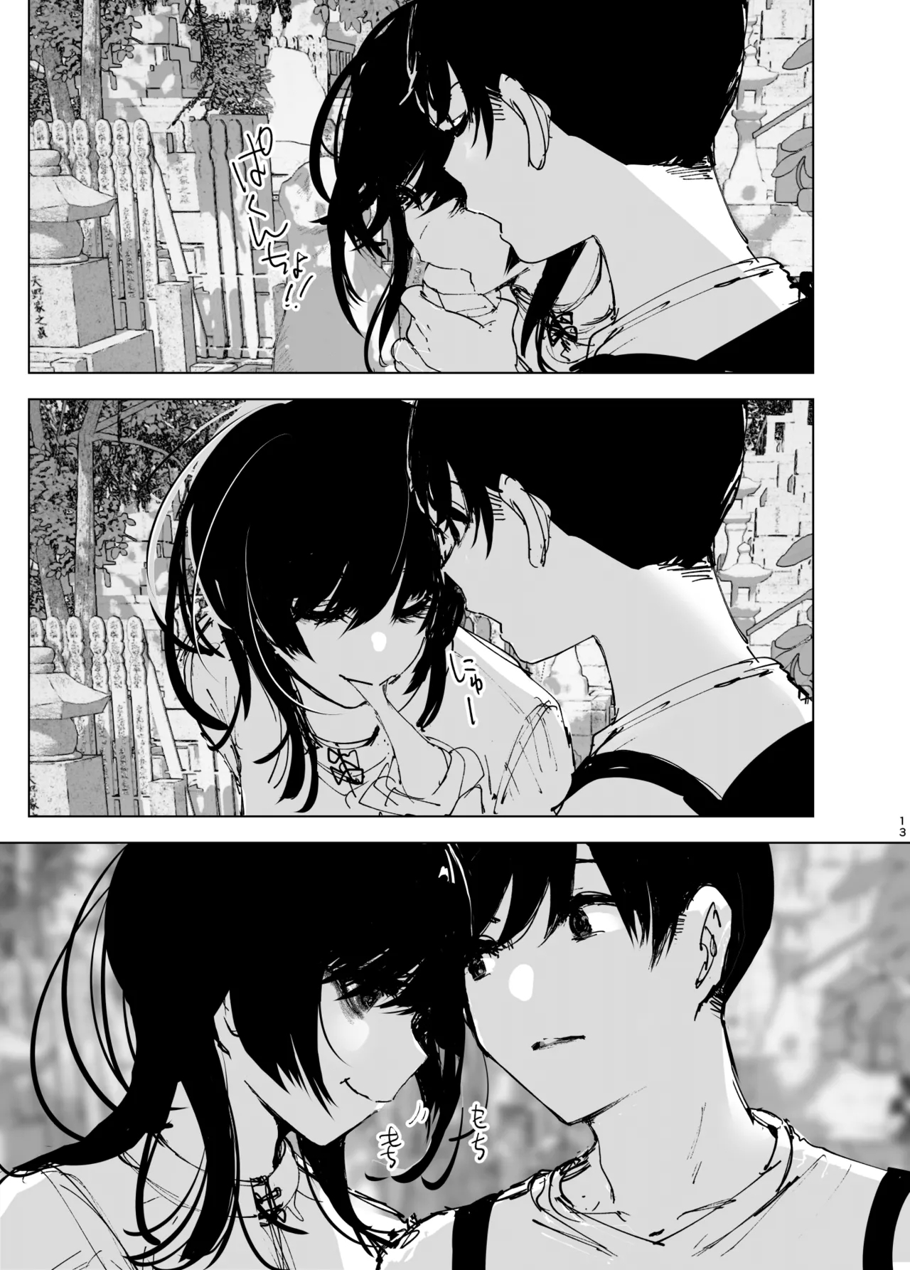 Monogatari no youni | 如同故事那般 - Page 13