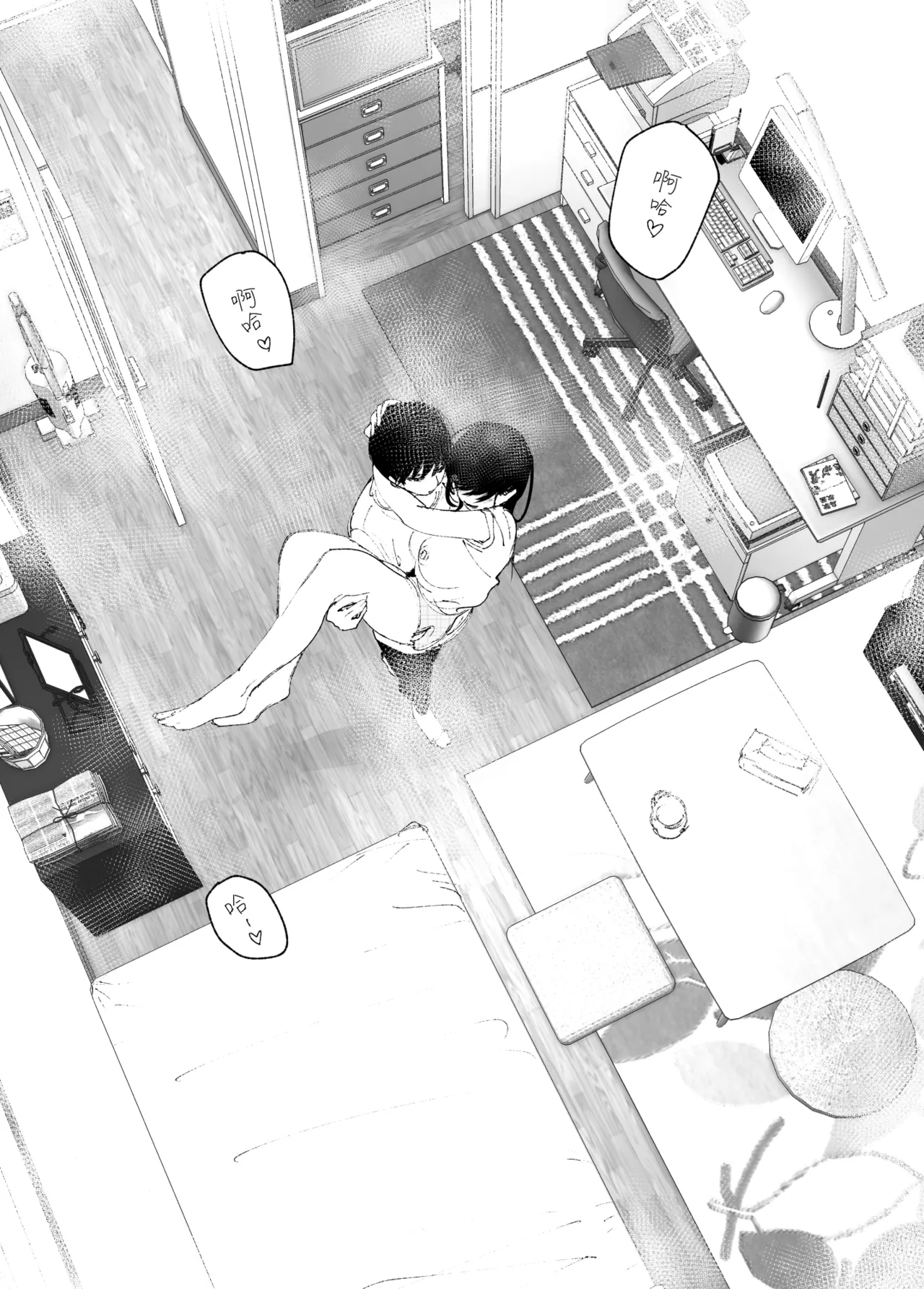 Monogatari no youni | 如同故事那般 - Page 46