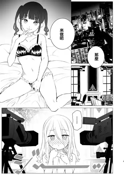 Kouzen Himitsuzai 3