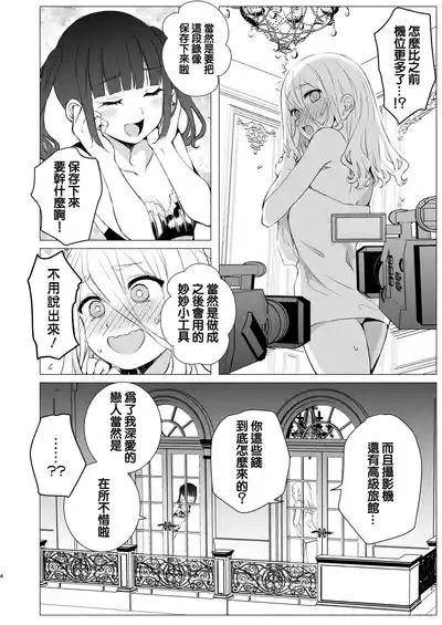 Kouzen Himitsuzai 4