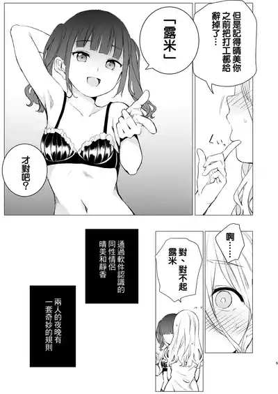 Kouzen Himitsuzai 5