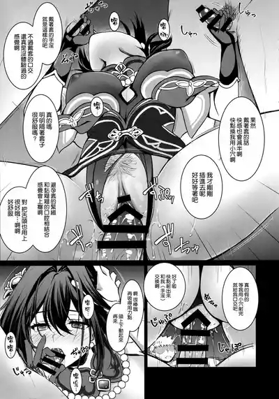 Ruan Mei ni Seishi o Goteikyou Kudasai 7