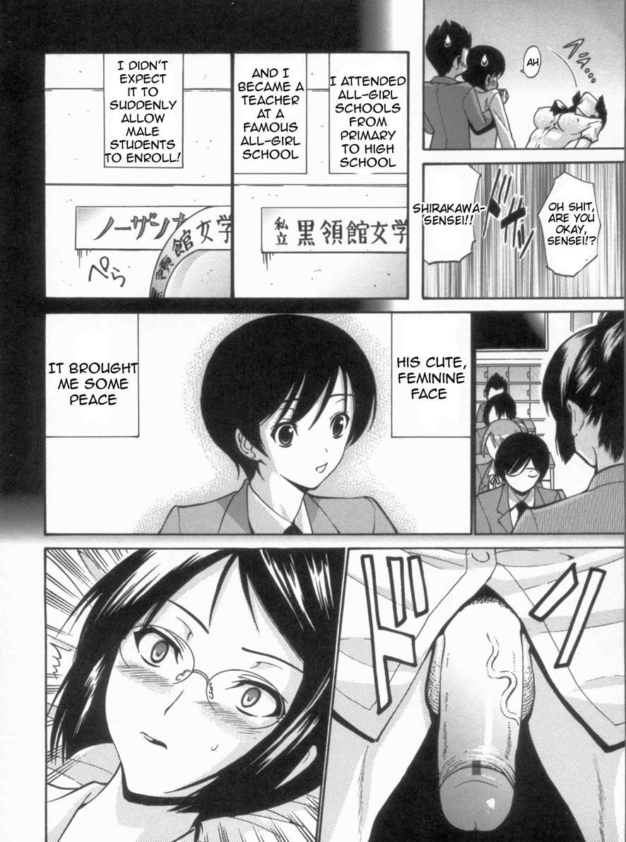 Otome Sensei all chapters - Page 10
