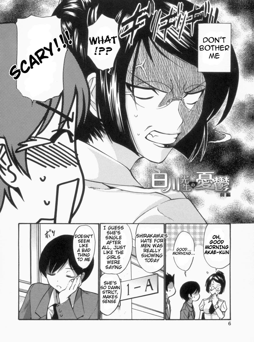 Otome Sensei all chapters - Page 8