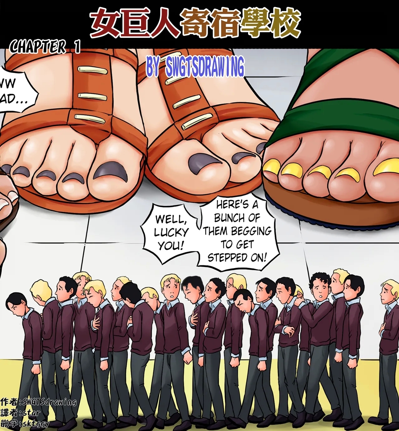 Giantess Boarding School - Chapter 1 - Page 1