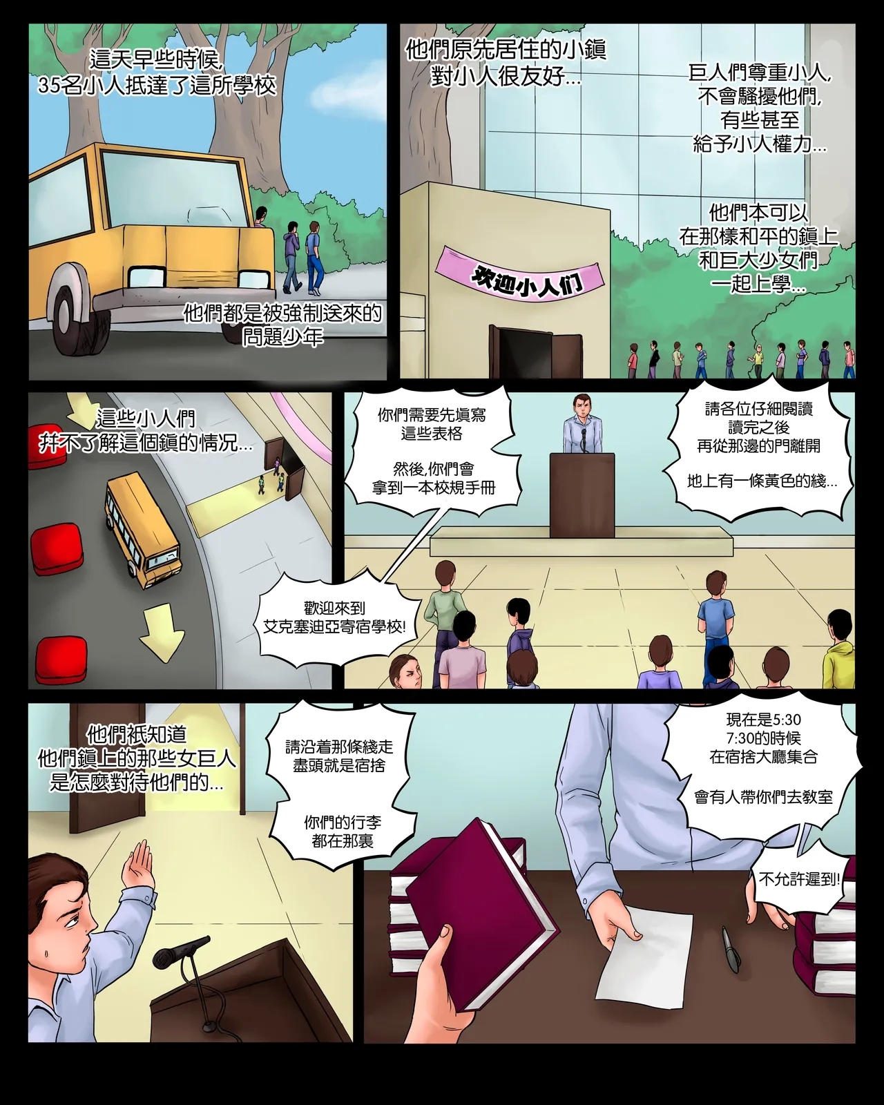 Giantess Boarding School - Chapter 1 - Page 4