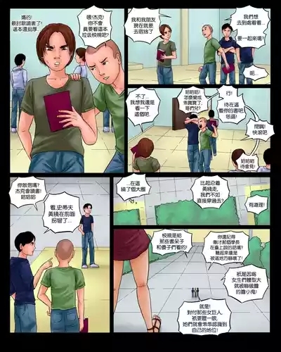 Giantess Boarding School - Chapter 1 5