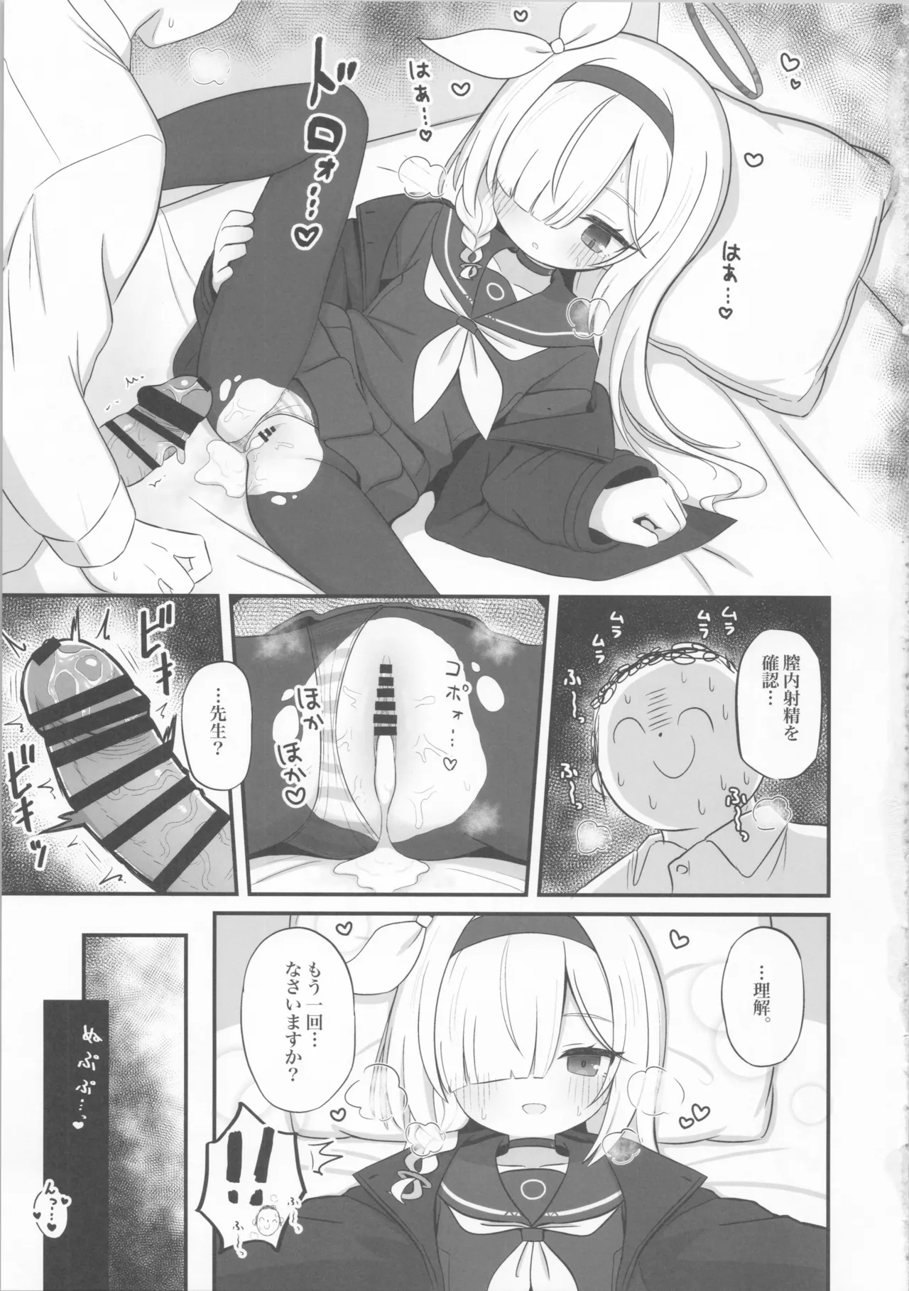 Gacha de Tenjou Shita no de Plana-chan ni "Nagusamete" Morau Hon - Page 15