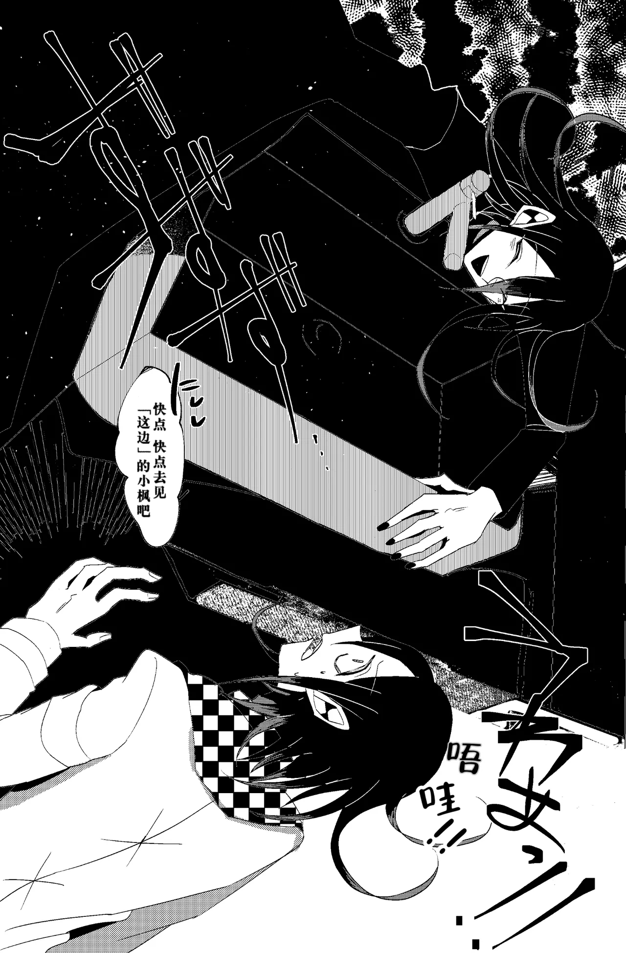 ［Tono］R-18少しグロ 王赤凡『ウラガワにひそむ』 - Page 7