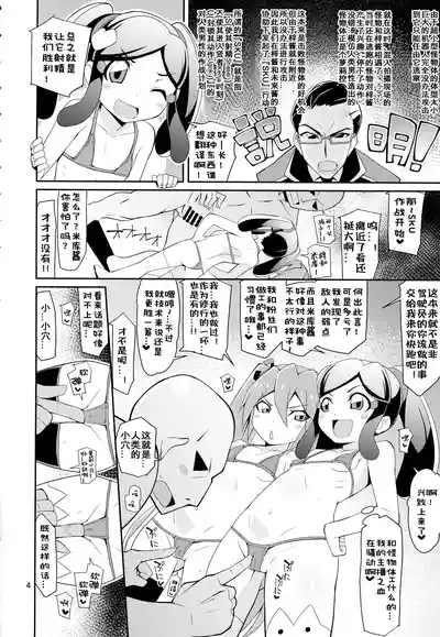 Azu x Miku ga Shite Ageru 4
