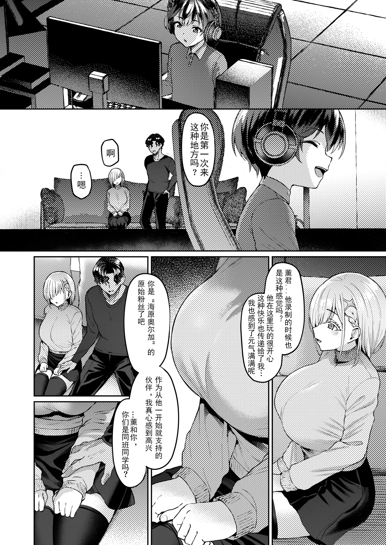 Vanishing Reality 2 - Page 17