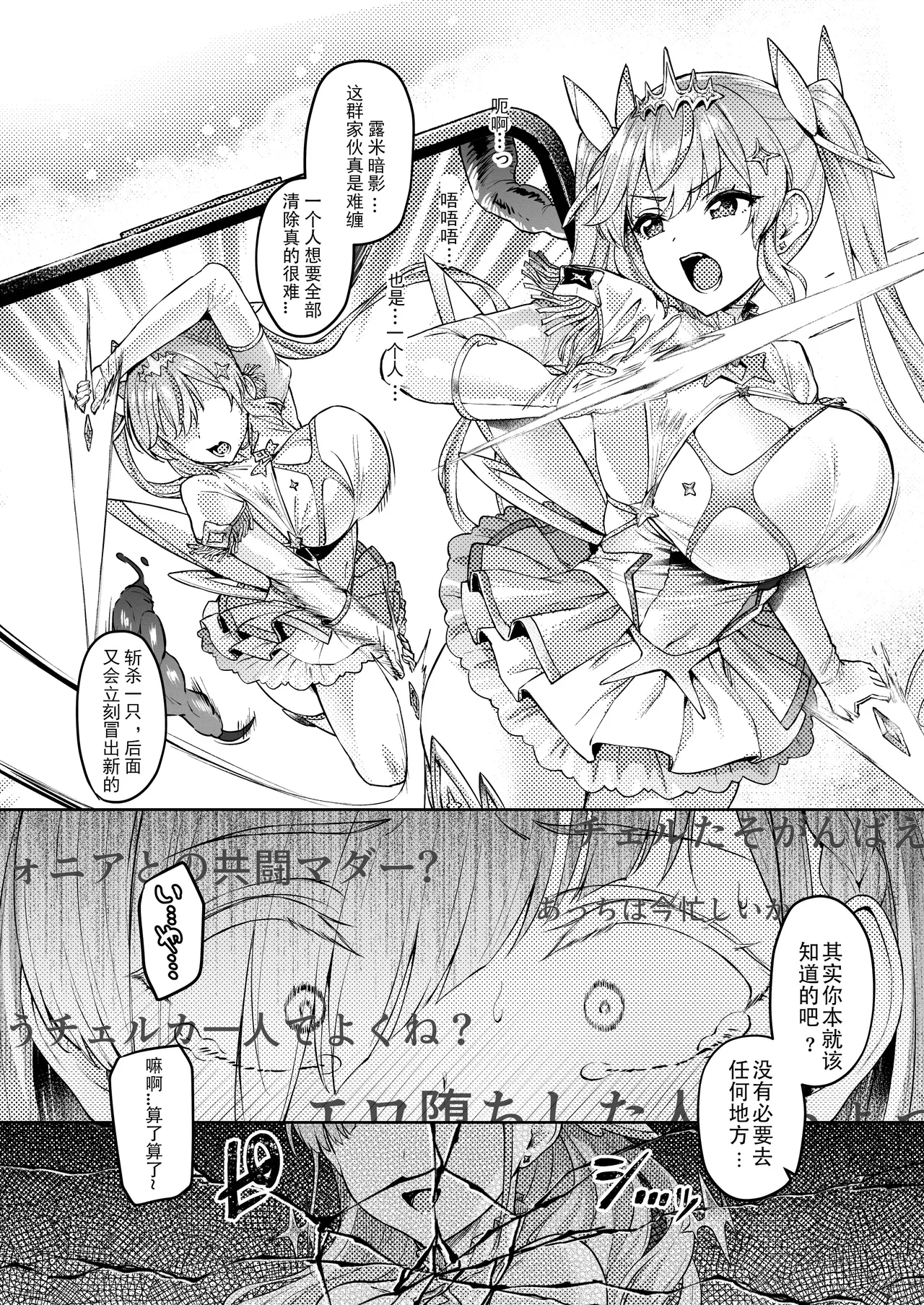 Vanishing Reality 2 - Page 35