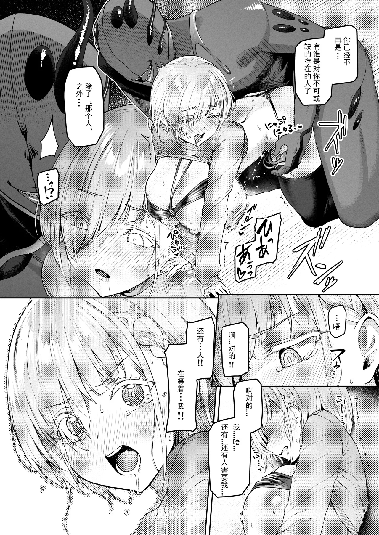 Vanishing Reality 2 - Page 37