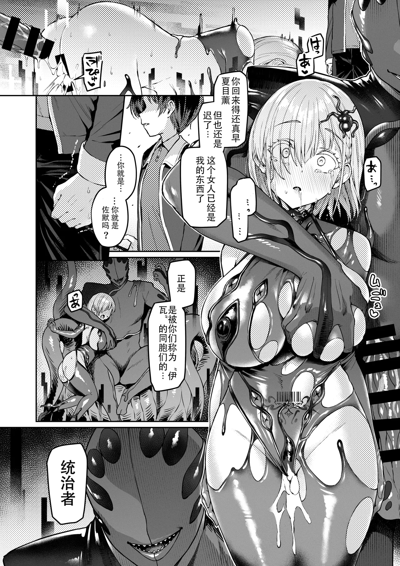 Vanishing Reality 2 - Page 41