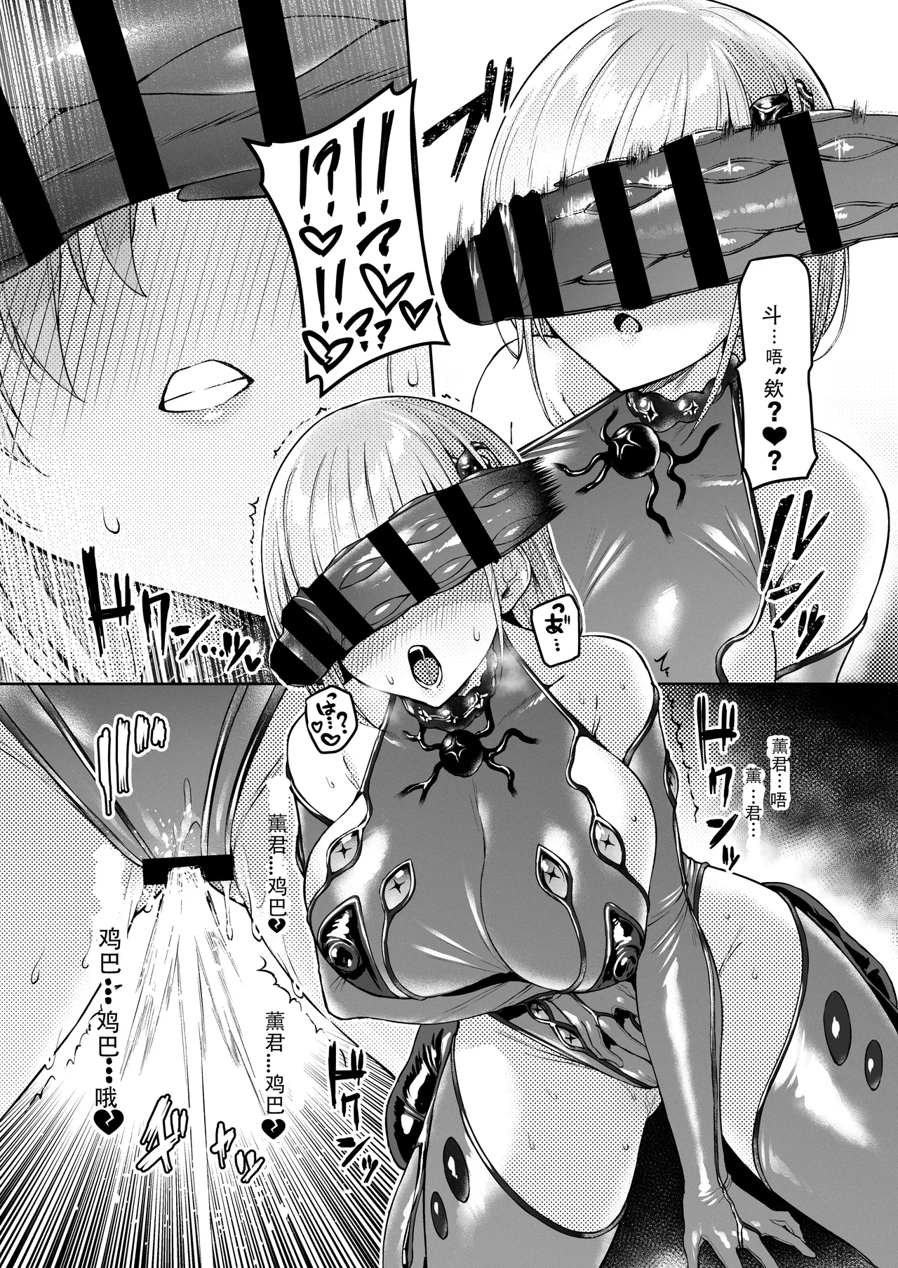 Vanishing Reality 2 - Page 45