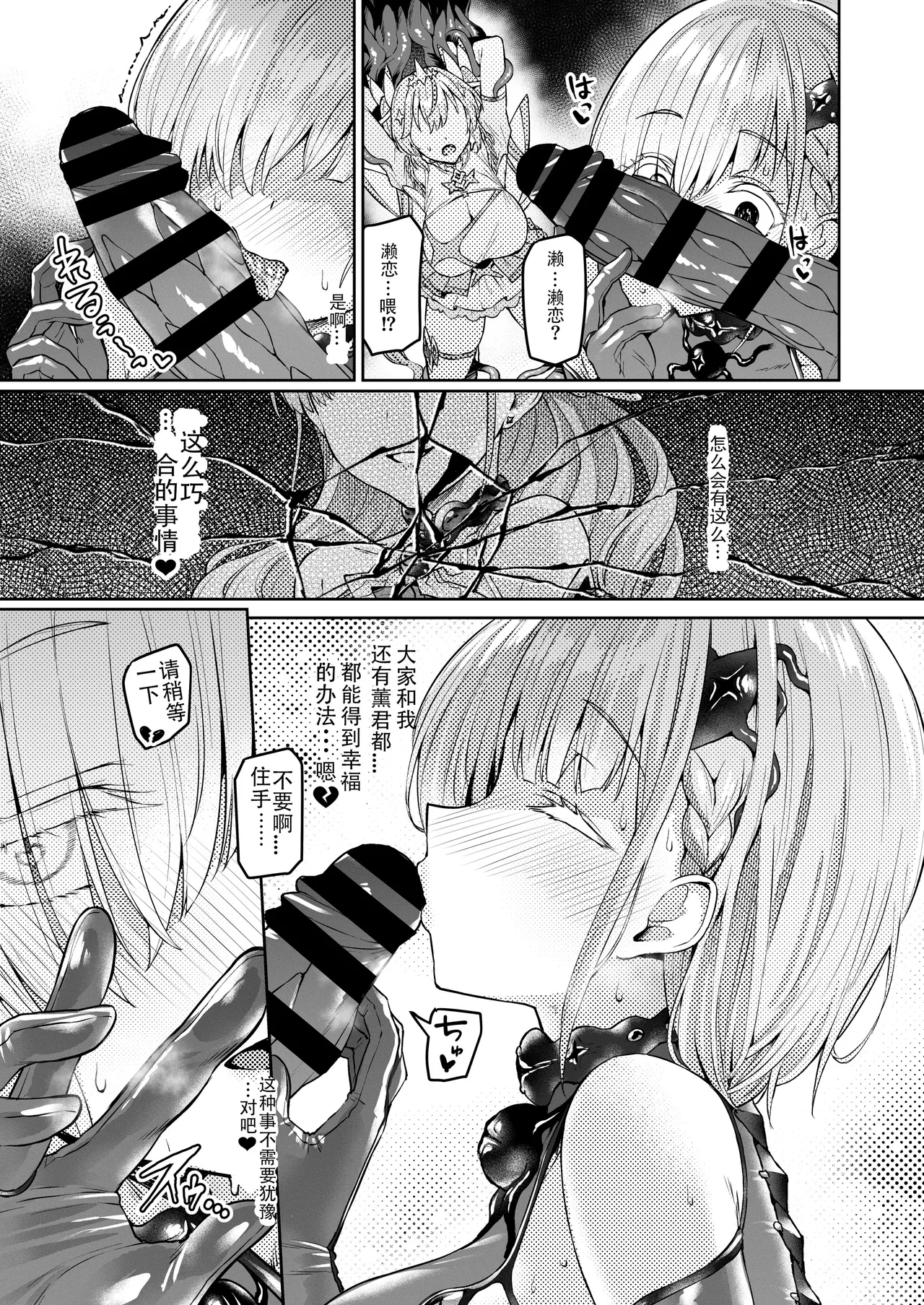 Vanishing Reality 2 - Page 46