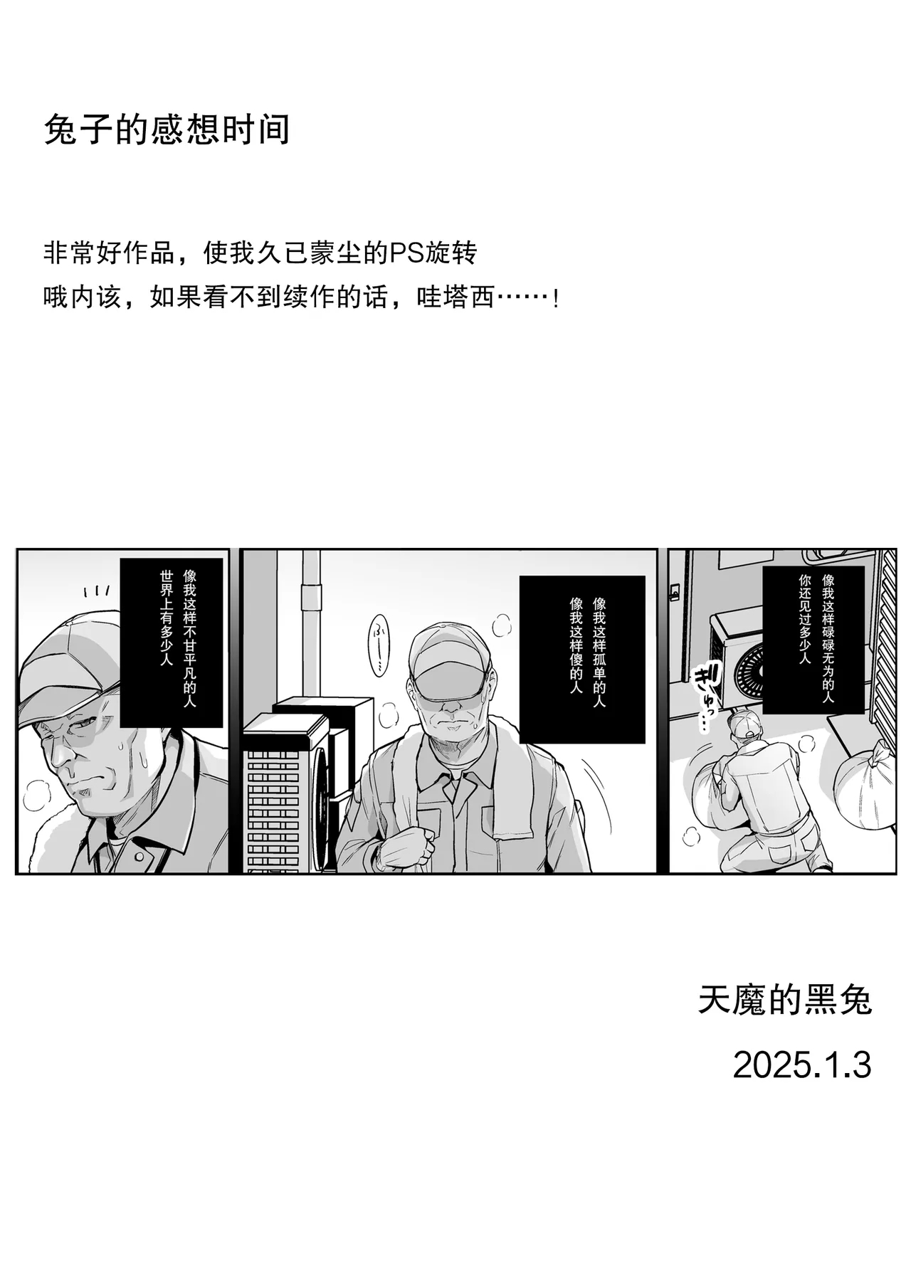 AOHARU TORARE - Page 63