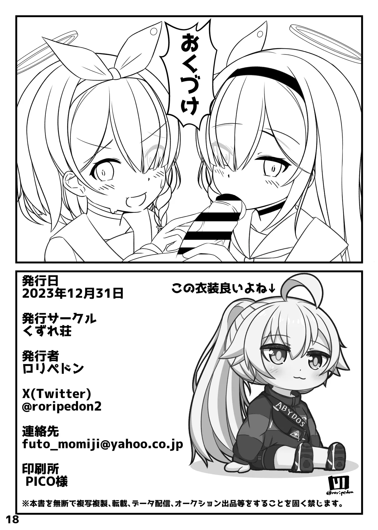 Hoshino wa, Honto ni Kawaii!! - Page 17