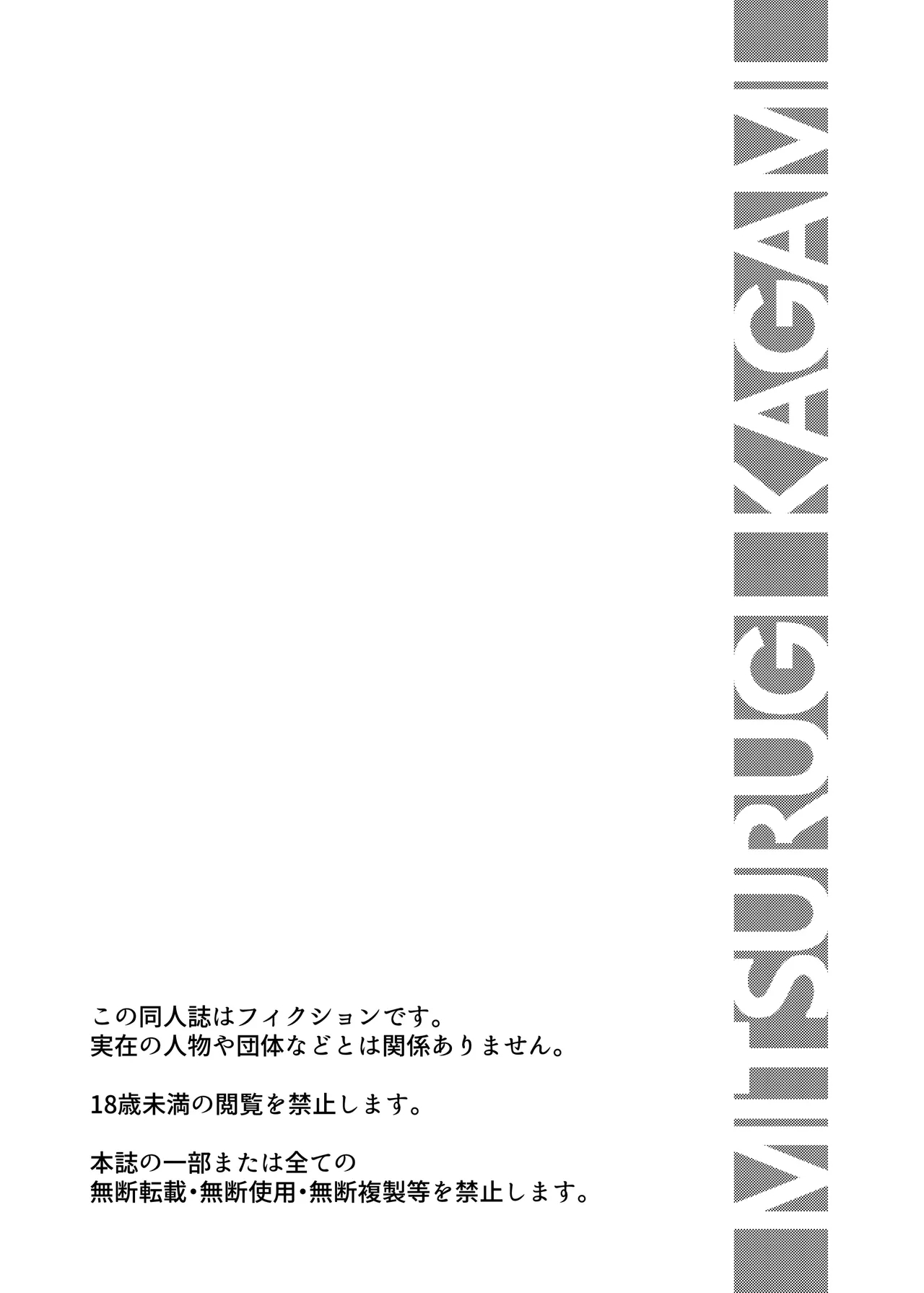 SluttishKankyou Chian Kyoku Sousakan Mitsurugi Kagami - - Page 3