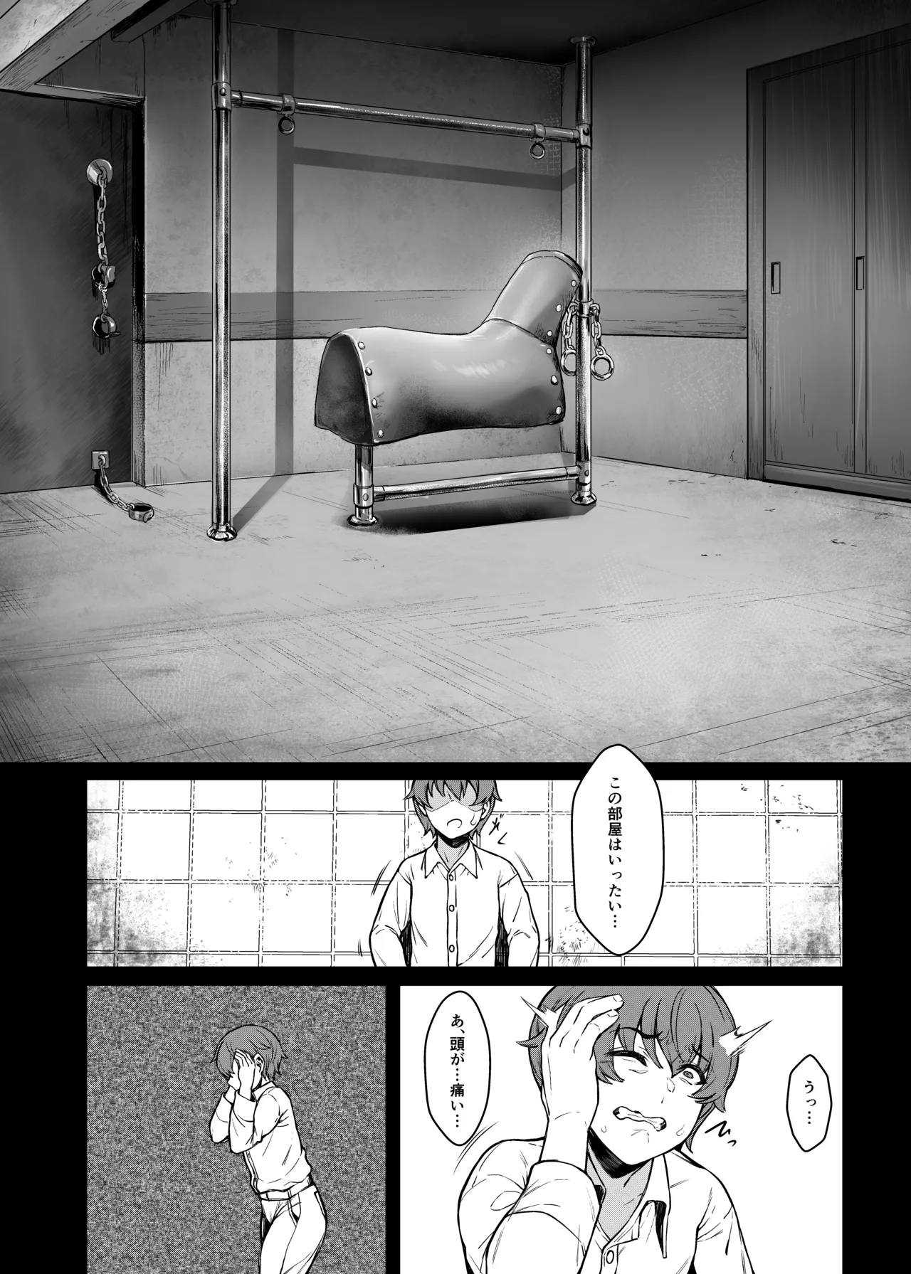 After The Party Extra Episode 1.5 32