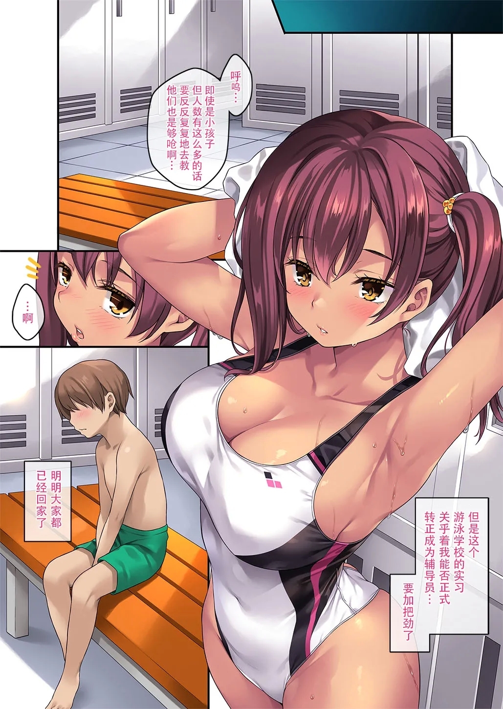 "Gyaku Hame" Minarai Instructor - Page 5
