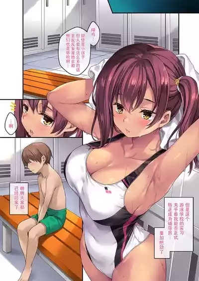 "Gyaku Hame" Minarai Instructor 5