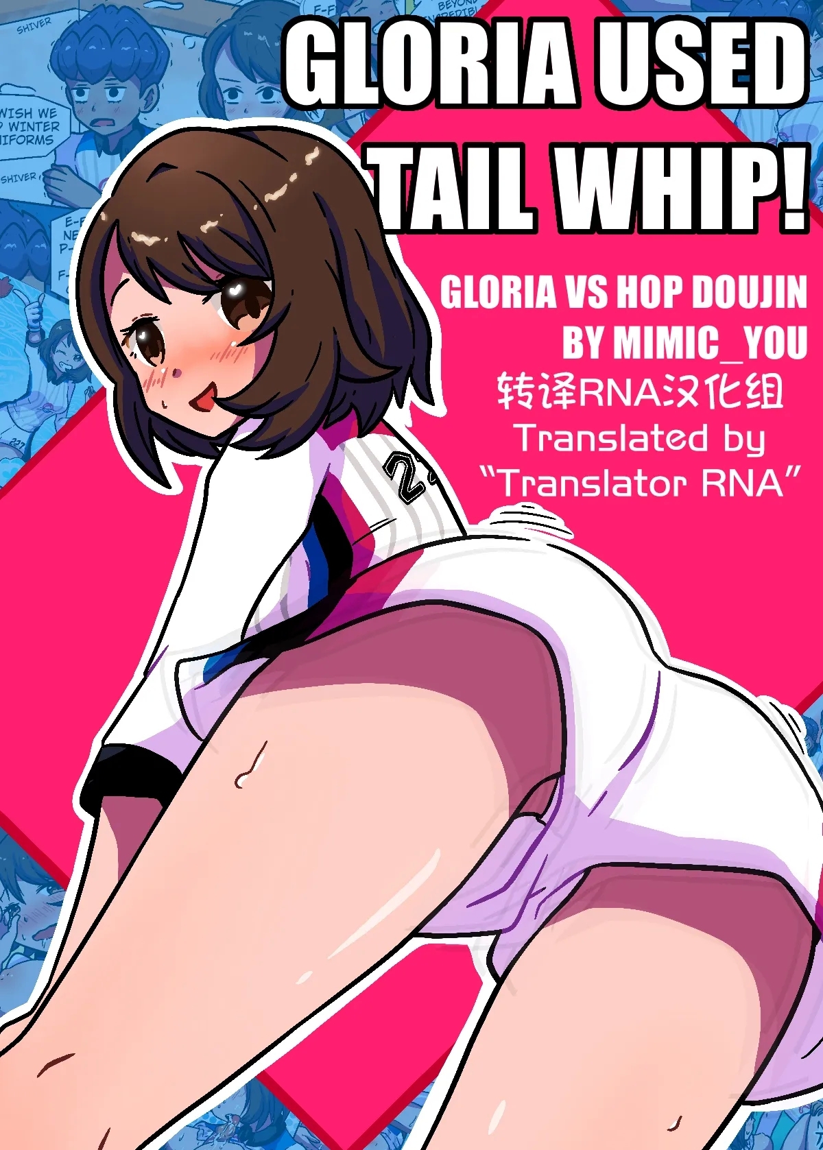 [mimic_you] Gloria Used Tail Whip! (Pokémon Sword and Shield) - Hentaiaz.com - 1