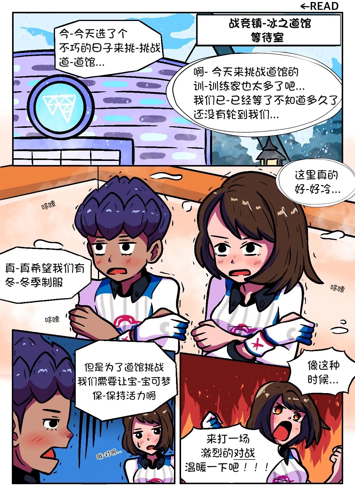 [mimic_you] Gloria Used Tail Whip! (Pokémon Sword and Shield) - Hentaiaz.com - 2